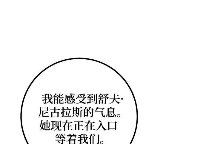 《重生最强玩家》[第246话] 无名之屋图159