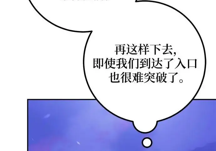 《重生最强玩家》[第246话] 无名之屋图160