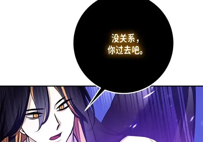 《重生最强玩家》[第246话] 无名之屋图163