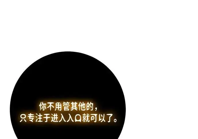 《重生最强玩家》[第246话] 无名之屋图167