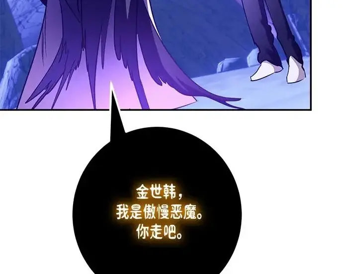 《重生最强玩家》[第246话] 无名之屋图170