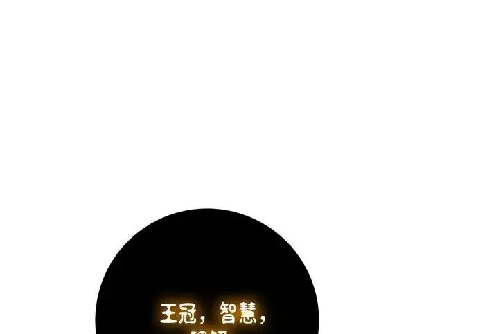 《重生最强玩家》[第246话] 无名之屋图185