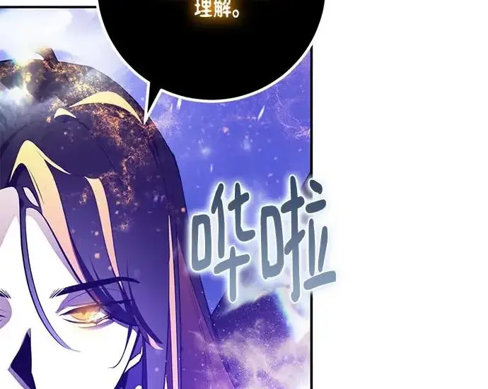 《重生最强玩家》[第246话] 无名之屋图186