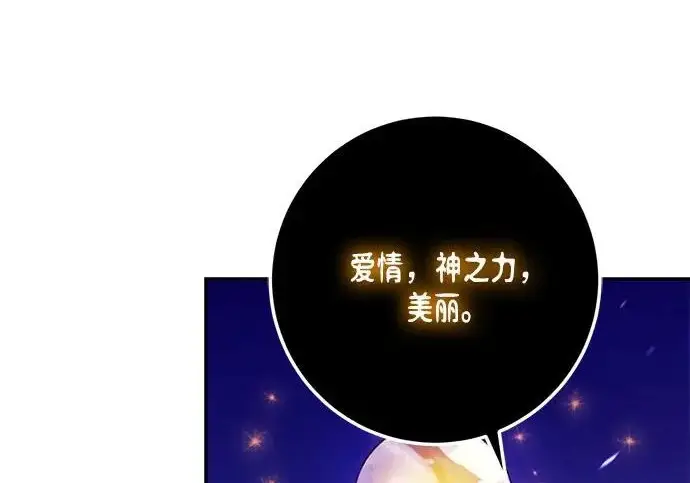 《重生最强玩家》[第246话] 无名之屋图188