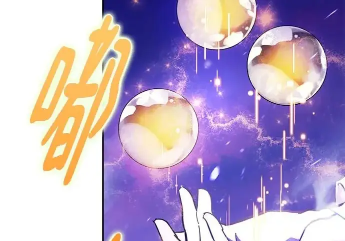 《重生最强玩家》[第246话] 无名之屋图189