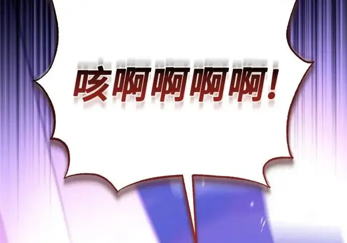 《重生最强玩家》[第246话] 无名之屋图19