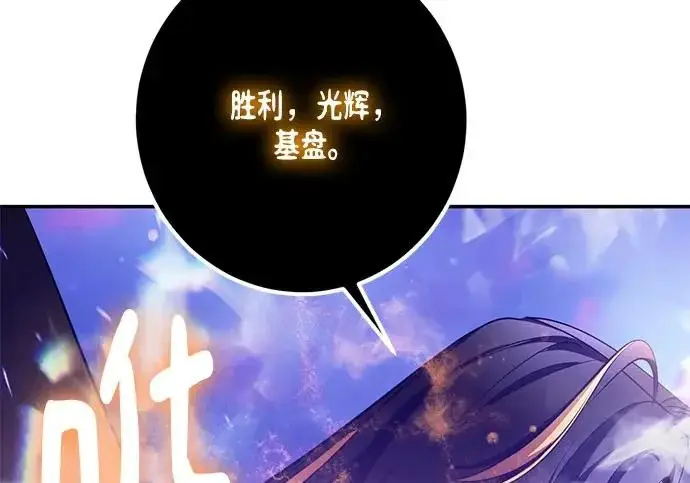 《重生最强玩家》[第246话] 无名之屋图191