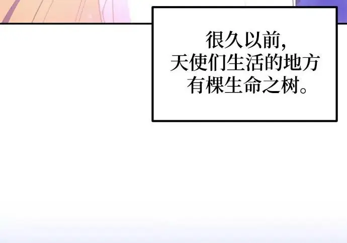 《重生最强玩家》[第246话] 无名之屋图193