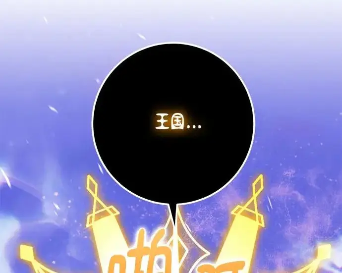 《重生最强玩家》[第246话] 无名之屋图194