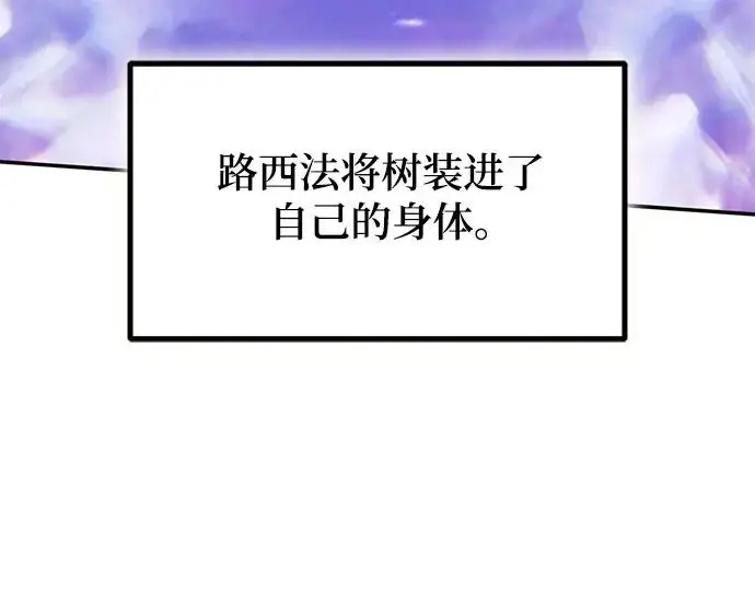 《重生最强玩家》[第246话] 无名之屋图198