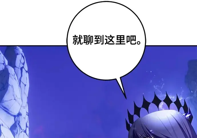 《重生最强玩家》[第246话] 无名之屋图2