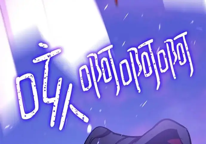 《重生最强玩家》[第246话] 无名之屋图20