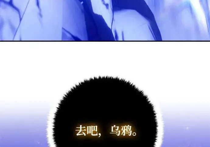 《重生最强玩家》[第246话] 无名之屋图209