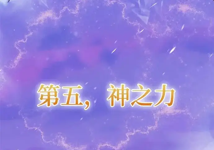 《重生最强玩家》[第246话] 无名之屋图213