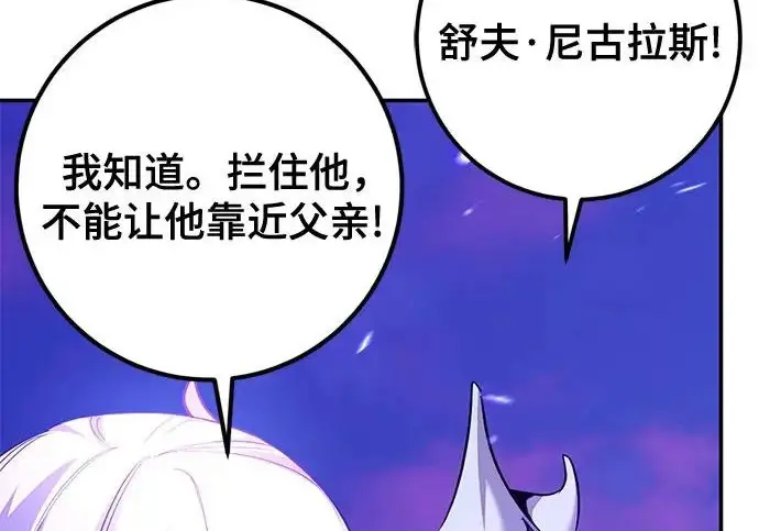 《重生最强玩家》[第246话] 无名之屋图222
