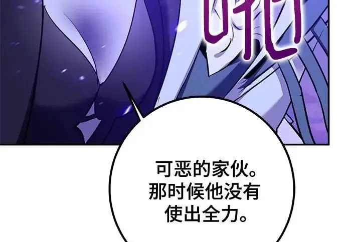 《重生最强玩家》[第246话] 无名之屋图224