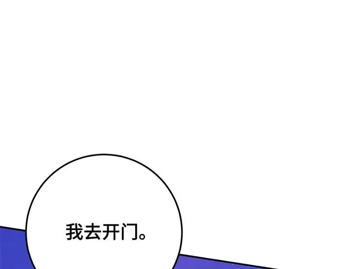 《重生最强玩家》[第246话] 无名之屋图238