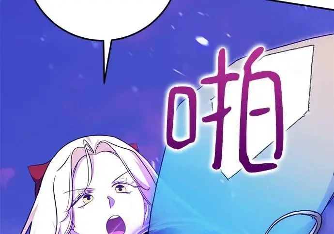 《重生最强玩家》[第246话] 无名之屋图239