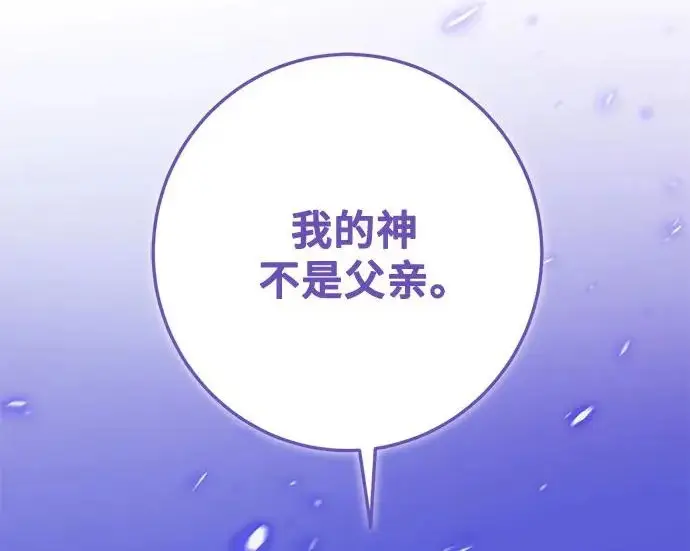 《重生最强玩家》[第246话] 无名之屋图246
