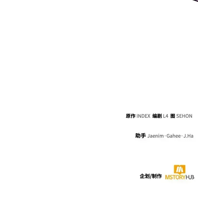 《重生最强玩家》[第246话] 无名之屋图251