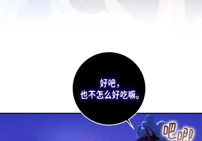 《重生最强玩家》[第246话] 无名之屋图39