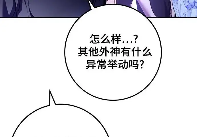 《重生最强玩家》[第246话] 无名之屋图41