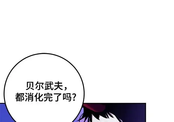 《重生最强玩家》[第246话] 无名之屋图43