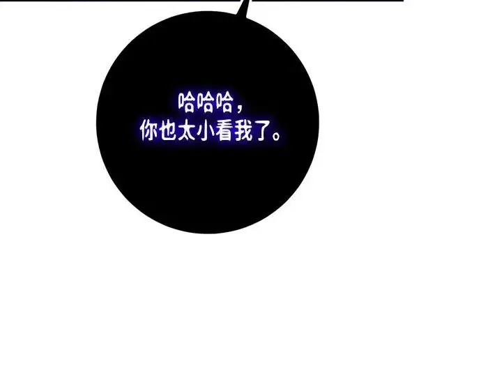 《重生最强玩家》[第246话] 无名之屋图46