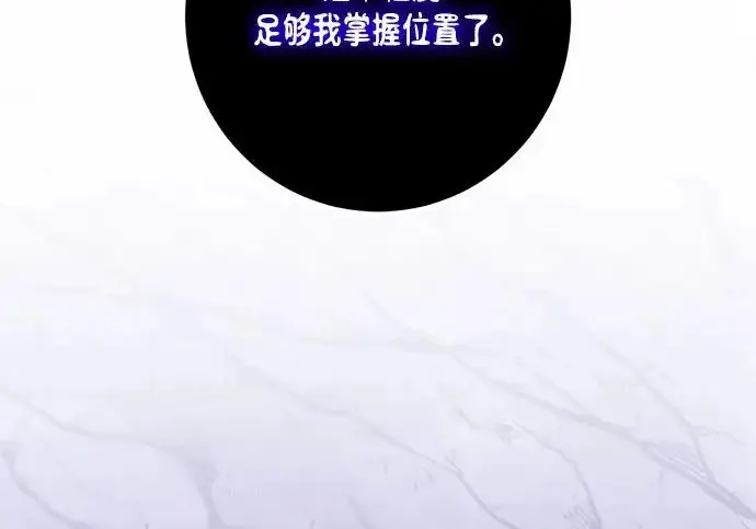 《重生最强玩家》[第246话] 无名之屋图48