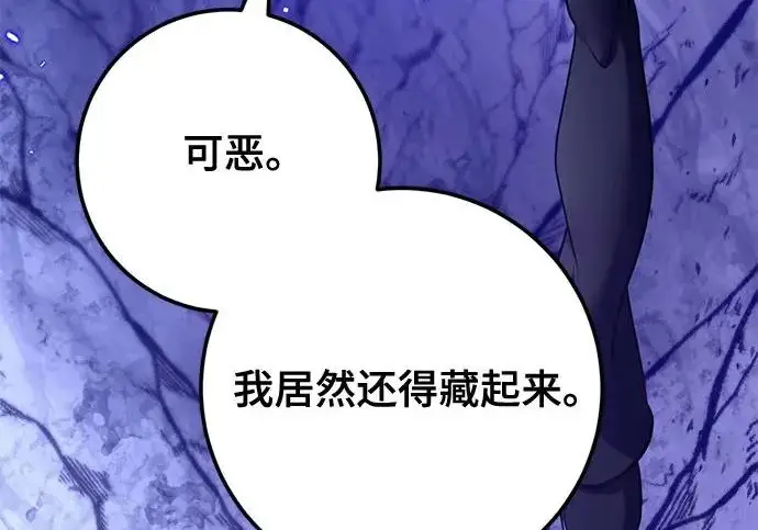 《重生最强玩家》[第246话] 无名之屋图52