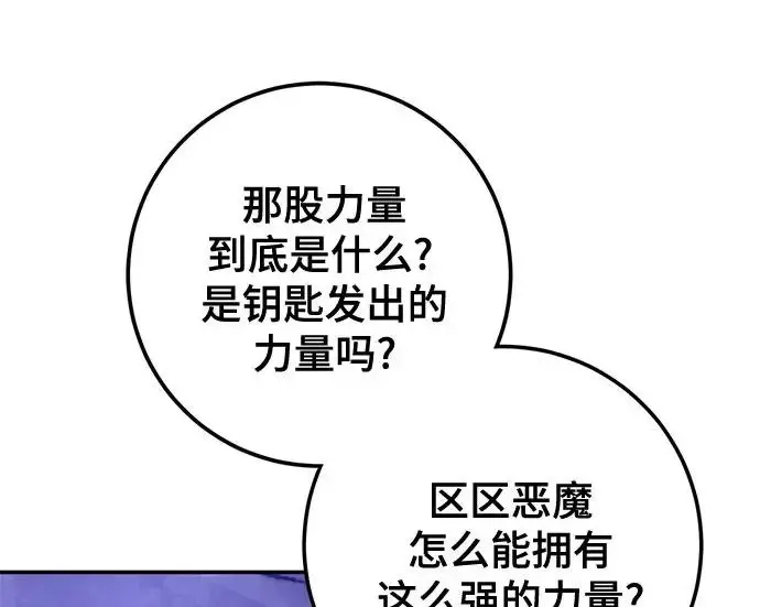 《重生最强玩家》[第246话] 无名之屋图54