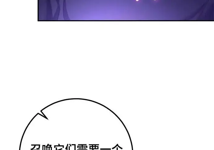 《重生最强玩家》[第246话] 无名之屋图7