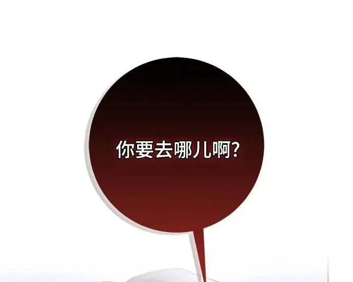 《重生最强玩家》[第246话] 无名之屋图71