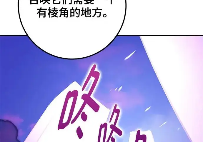 《重生最强玩家》[第246话] 无名之屋图8