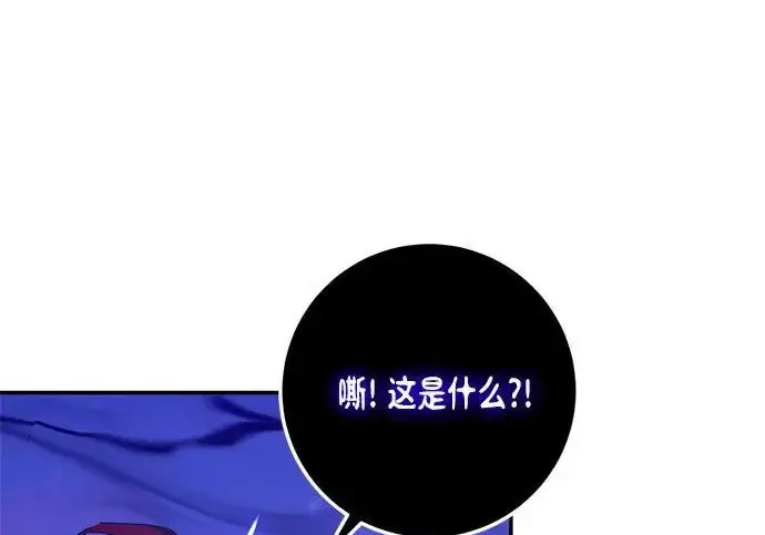 《重生最强玩家》[第246话] 无名之屋图82