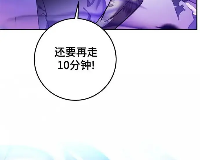 《重生最强玩家》[第246话] 无名之屋图87