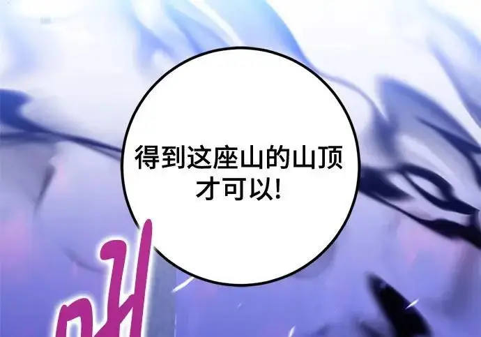 《重生最强玩家》[第246话] 无名之屋图88