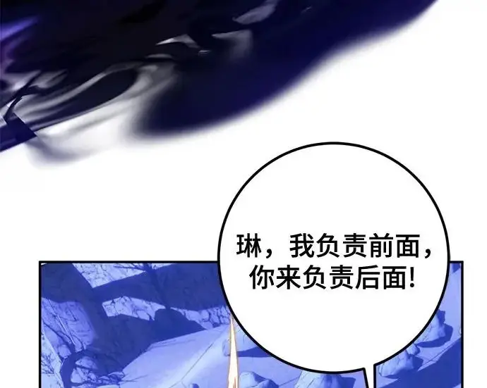 《重生最强玩家》[第246话] 无名之屋图95
