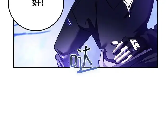 《重生最强玩家》[第246话] 无名之屋图97