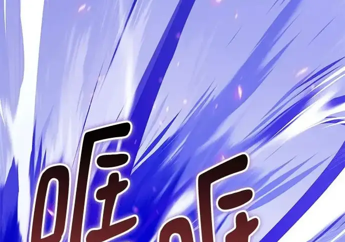 《重生最强玩家》[第248话] 向不完整的未来（1）图111