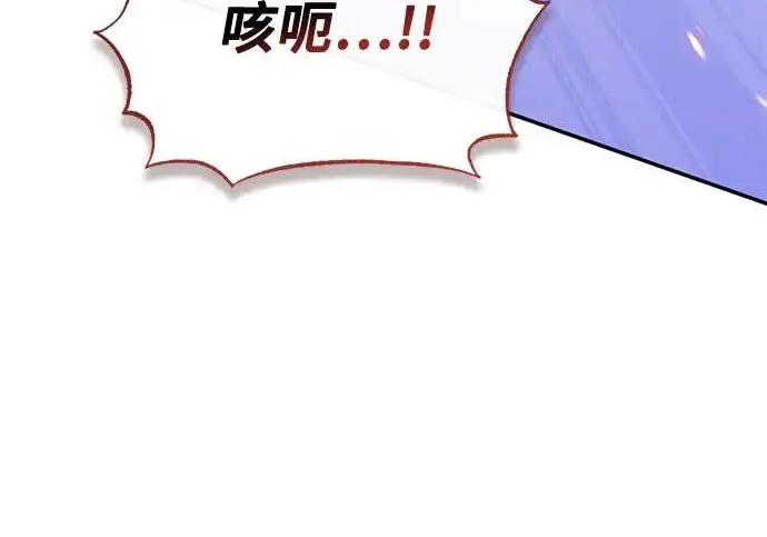 《重生最强玩家》[第248话] 向不完整的未来（1）图114
