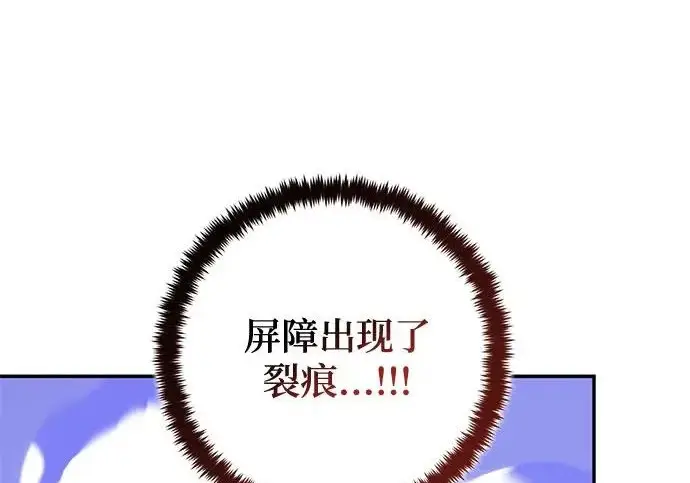 《重生最强玩家》[第248话] 向不完整的未来（1）图115
