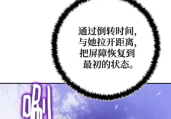 《重生最强玩家》[第248话] 向不完整的未来（1）图119