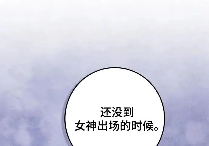 《重生最强玩家》[第248话] 向不完整的未来（1）图12