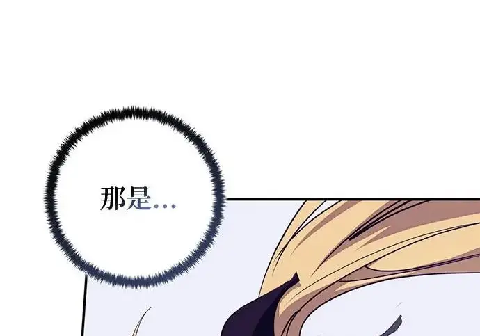 《重生最强玩家》[第248话] 向不完整的未来（1）图122