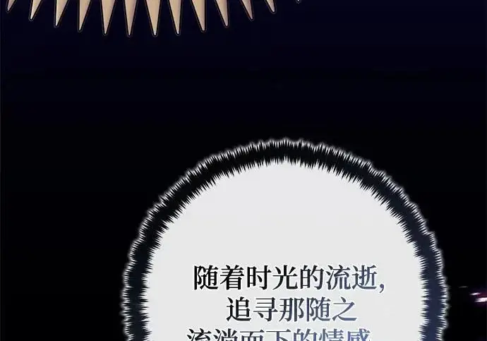 《重生最强玩家》[第248话] 向不完整的未来（1）图131