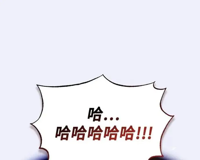 《重生最强玩家》[第248话] 向不完整的未来（1）图145