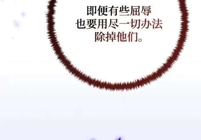 《重生最强玩家》[第248话] 向不完整的未来（1）图150