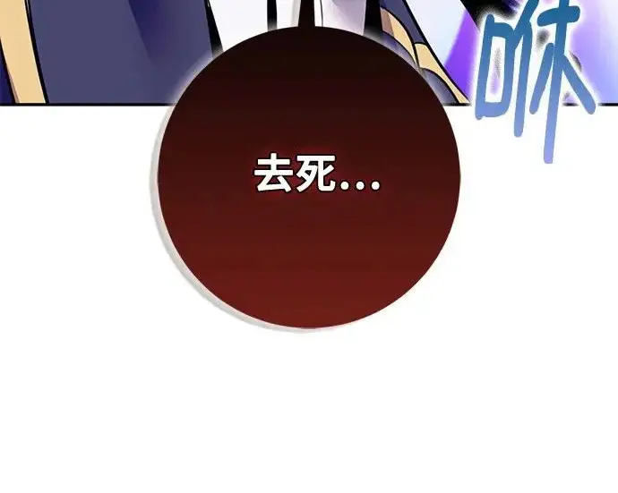 《重生最强玩家》[第248话] 向不完整的未来（1）图153