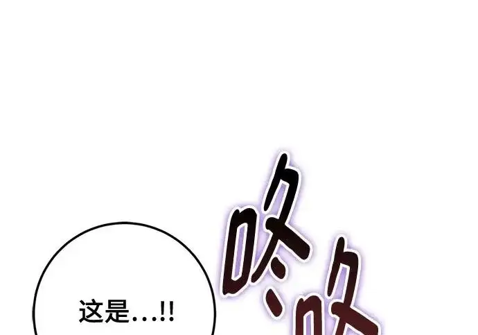 《重生最强玩家》[第248话] 向不完整的未来（1）图154